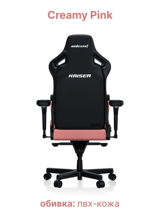 Игровое компьютерное кресло Anda Seat Kaiser 4 Size, L, XL, Black, PVC
