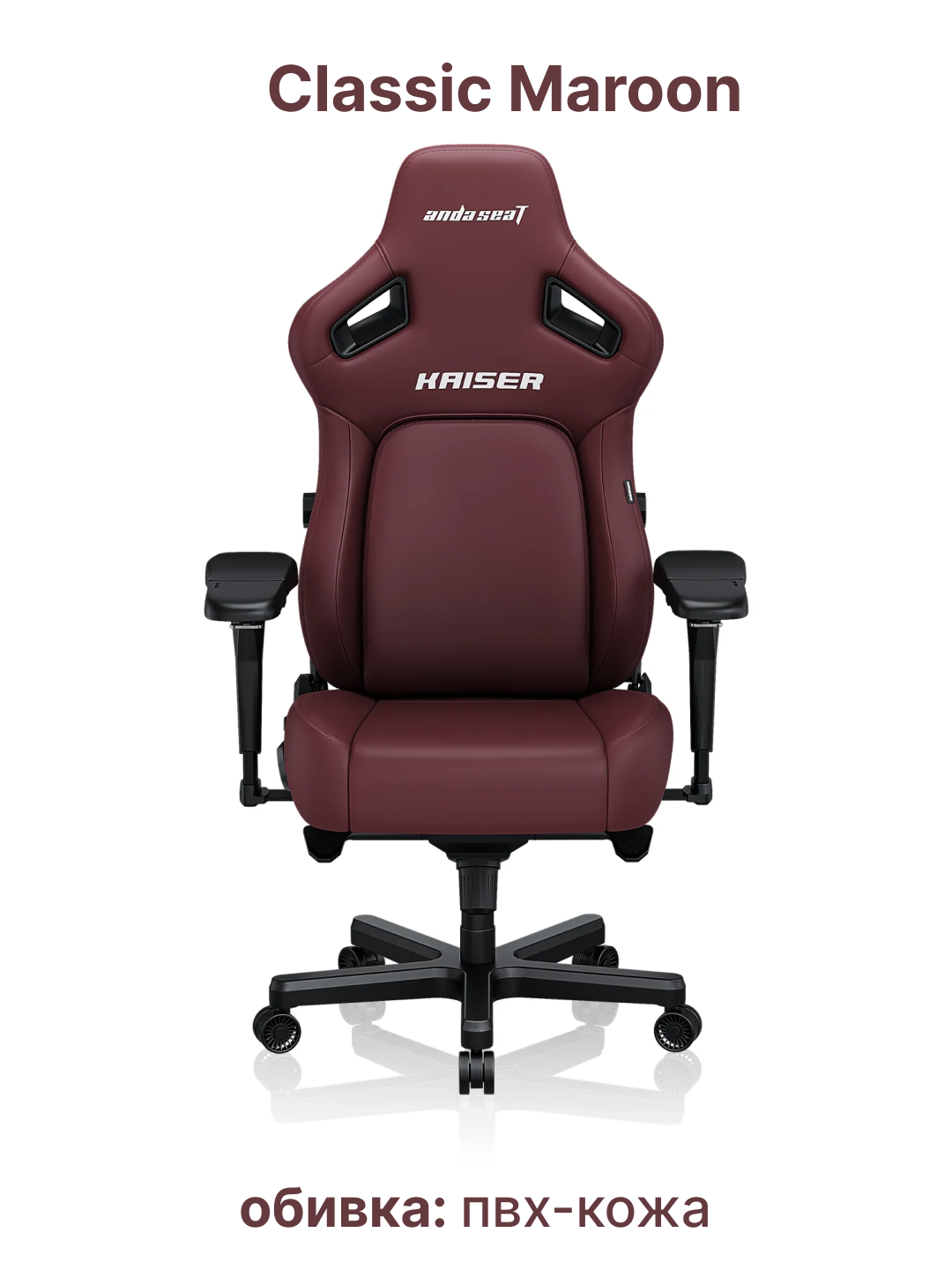 Игровое компьютерное кресло Anda Seat Kaiser 4 Size, L, XL, Black, PVC