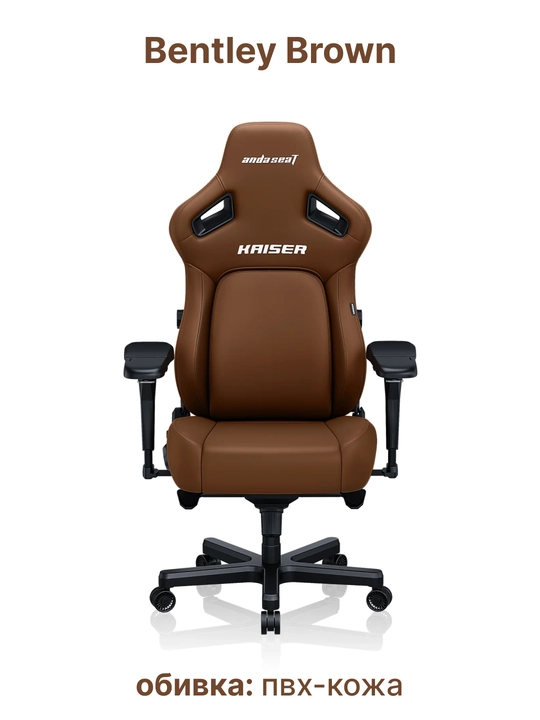 Игровое компьютерное кресло Anda Seat Kaiser 4 Size, L, XL, Black, PVC