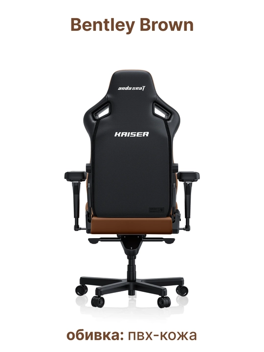 Игровое компьютерное кресло Anda Seat Kaiser 4 Size, L, XL, Black, PVC