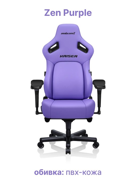 Игровое компьютерное кресло Anda Seat Kaiser 4 Size, L, XL, Black, PVC