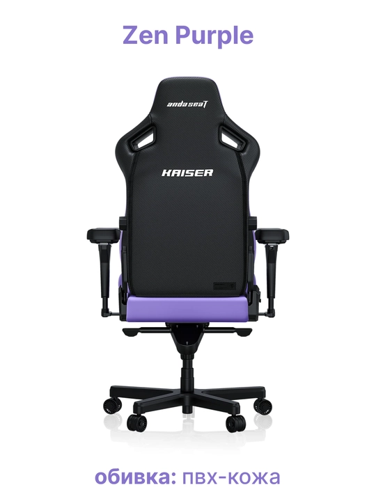 Игровое компьютерное кресло Anda Seat Kaiser 4 Size, L, XL, Black, PVC