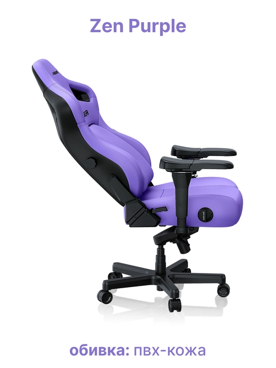 Игровое компьютерное кресло Anda Seat Kaiser 4 Size, L, XL, Black, PVC