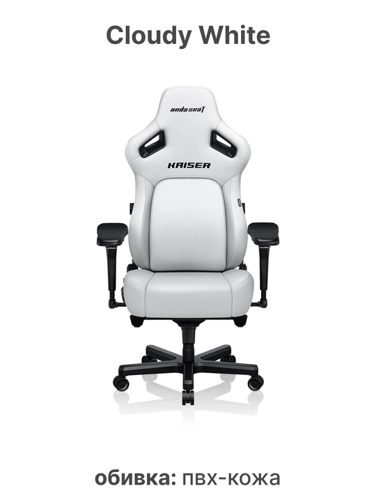 Игровое компьютерное кресло Anda Seat Kaiser 4 Size, L, XL, Black, PVC