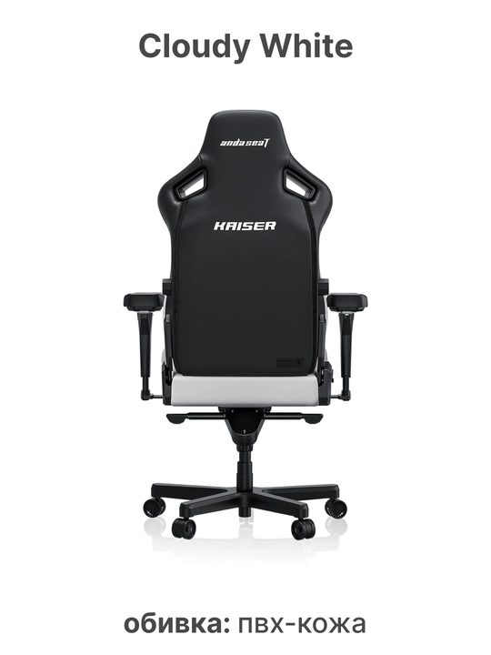Игровое компьютерное кресло Anda Seat Kaiser 4 Size, L, XL, Black, PVC