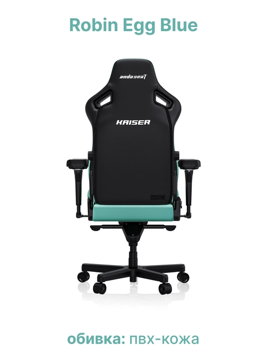 Игровое компьютерное кресло Anda Seat Kaiser 4 Size, L, XL, Black, PVC