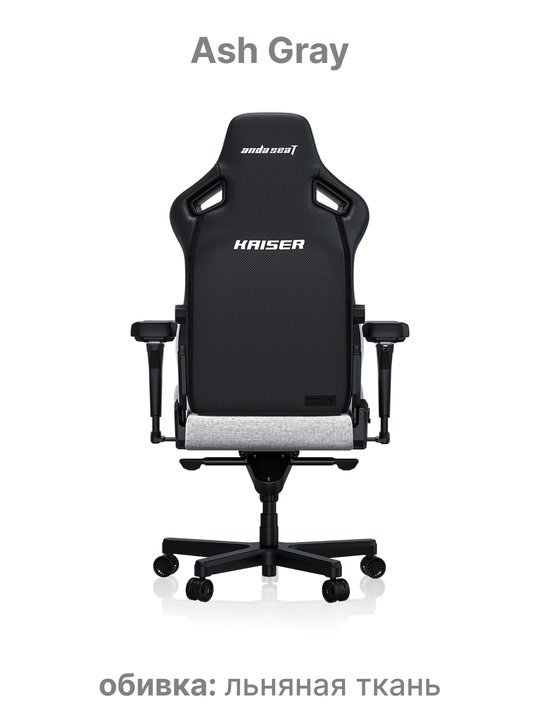 Игровое компьютерное кресло Anda Seat Kaiser 4 Size, L, XL, Black, PVC