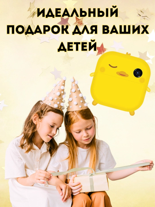 Детский фотоаппарат с моментальной печатью, 1080 HD