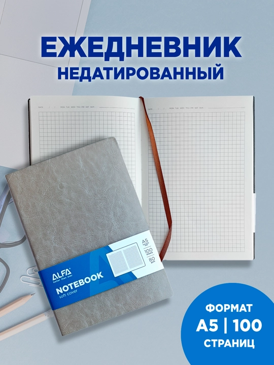Bloknot Alfa А5 14.8х21 sm, 100 varaq - 