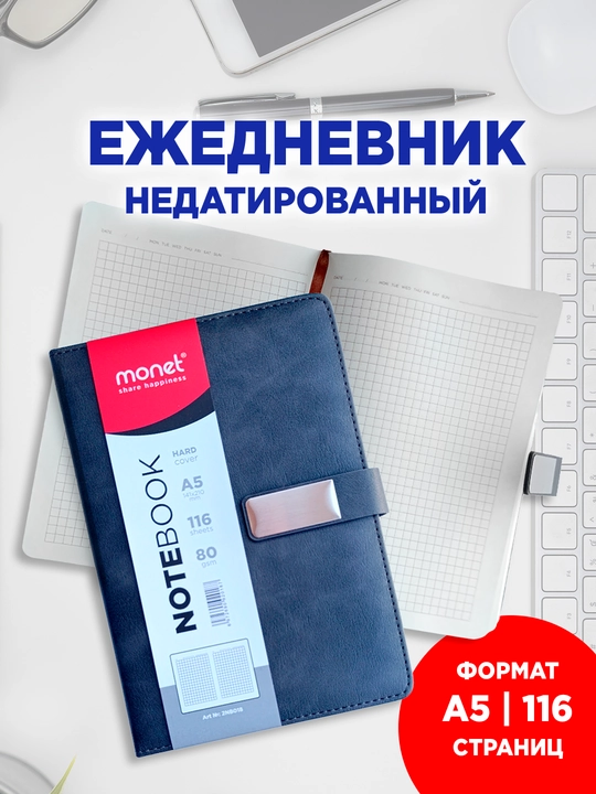 Bloknot Monet A5 (14.8х21 sm), 116 varaq - 