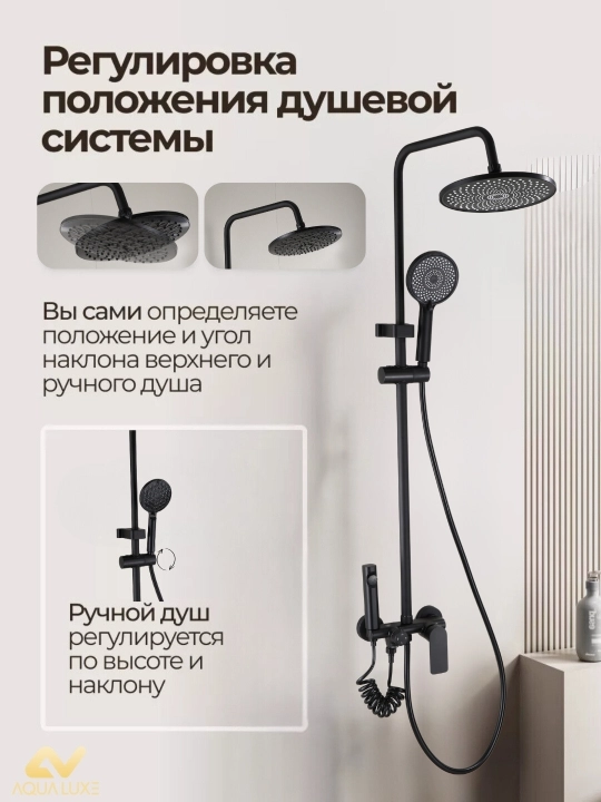 Смеситель для душа, душевая система с тропическим душем, комплект 3 в 1