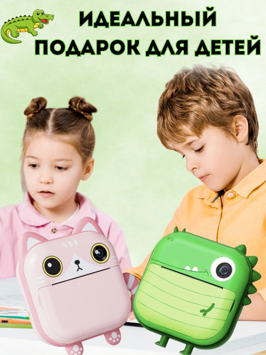 Детский фотоаппарат с моментальной печатью, 1080 HD