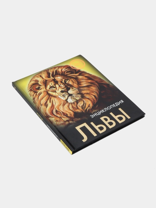 Энциклопедия Хочу Знать