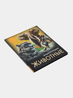 Золотой