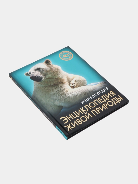 Энциклопедия Хочу Знать