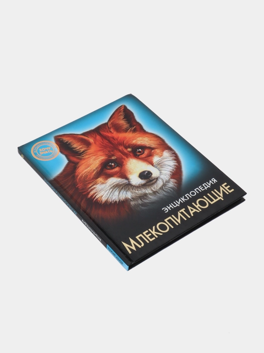 Энциклопедия Хочу Знать