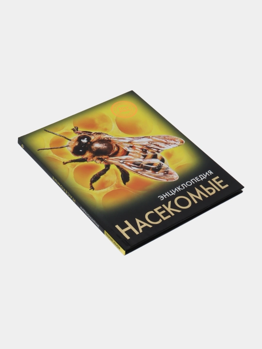 Энциклопедия Хочу Знать