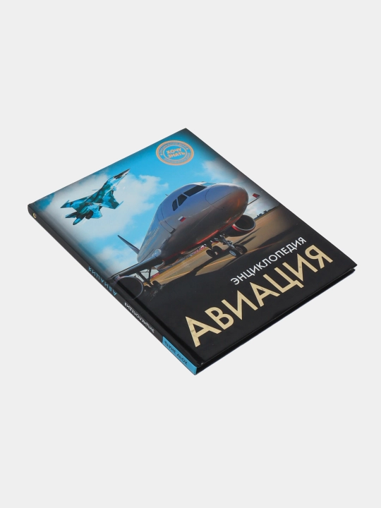 Энциклопедия Хочу Знать