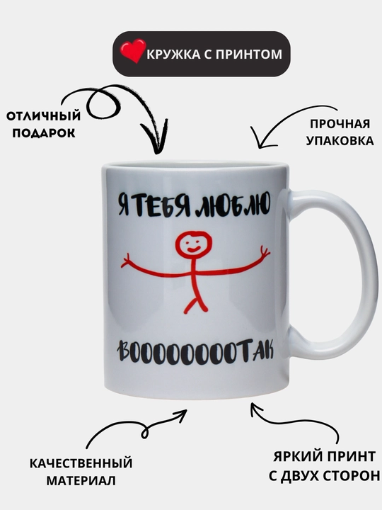 Кружка в подарок, с принтом, керамическая - 