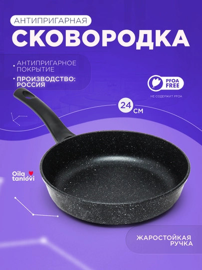 Yopishishga qarshi qoplamli quyma tova Oila Tanlovi, 24/26/28 sm