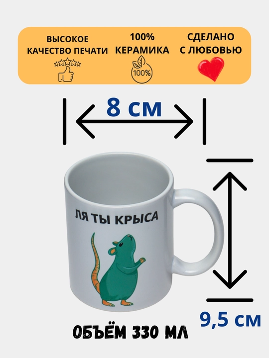 Кружка в подарок, с принтом, керамическая
