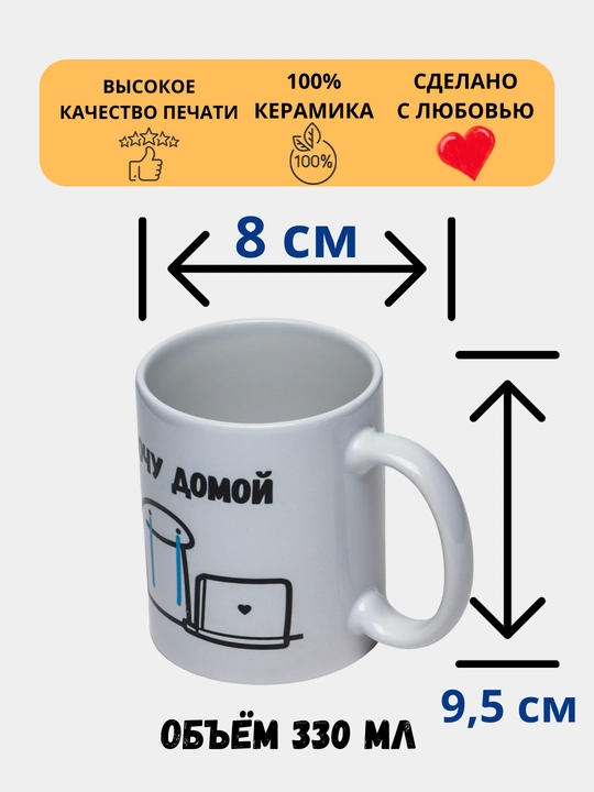 Sovg'a uchun krujkasi, bosmali, keramika