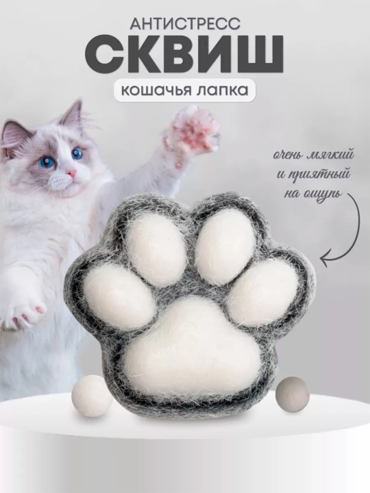 Игрушка сквиш антистресс - кошачья лапка, таба лапка