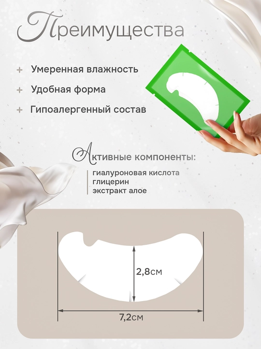 Патчи для наращивания и ламинирования ресниц, 50 пар