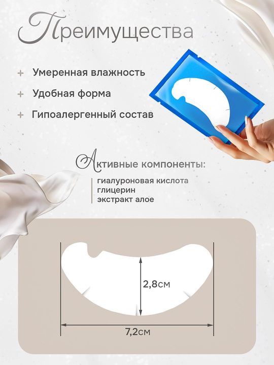 Патчи для наращивания и ламинирования ресниц, 50 пар