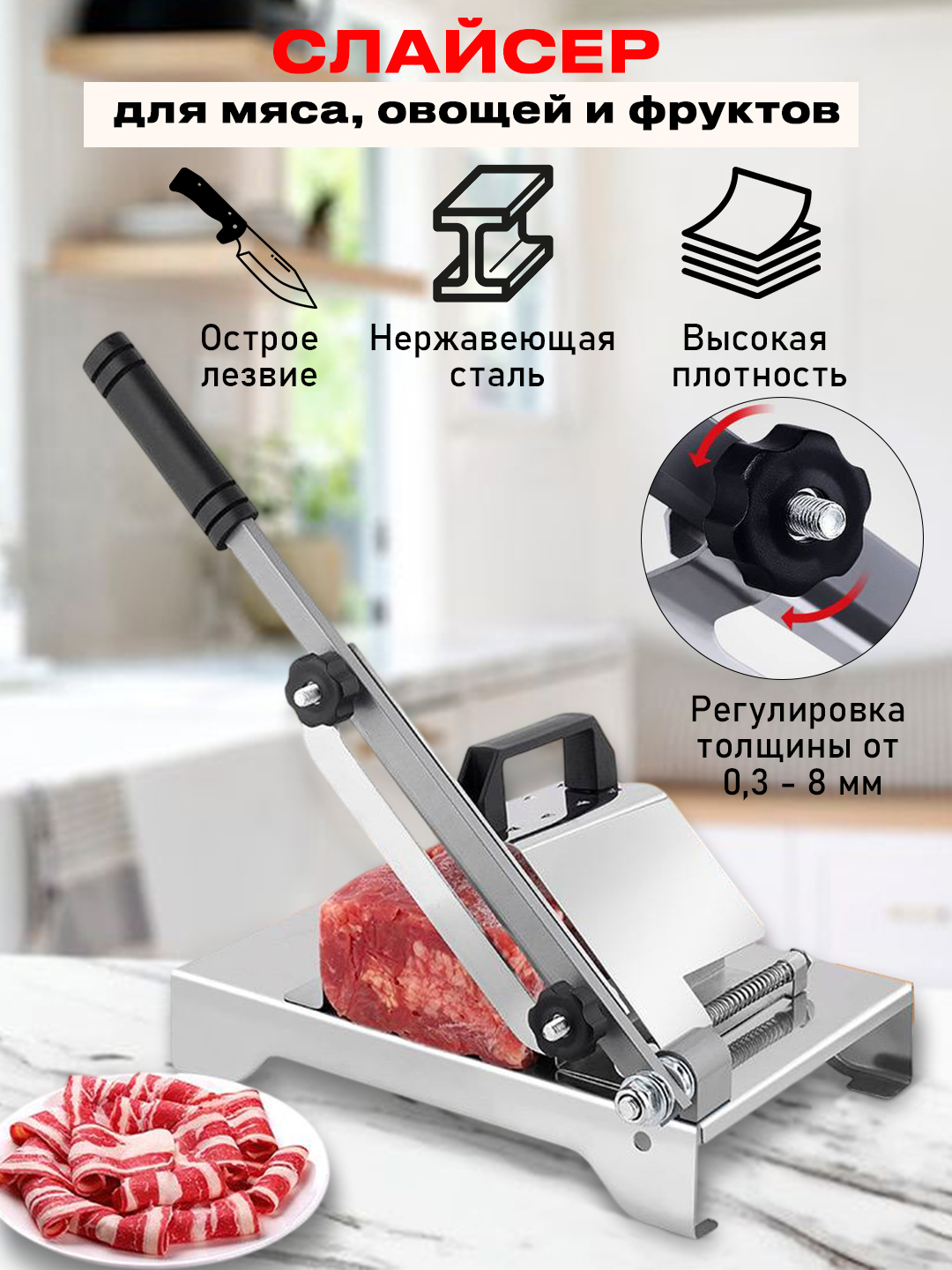 Слайсер для мяса, овощей и фруктов купить по низким ценам в интернет ...