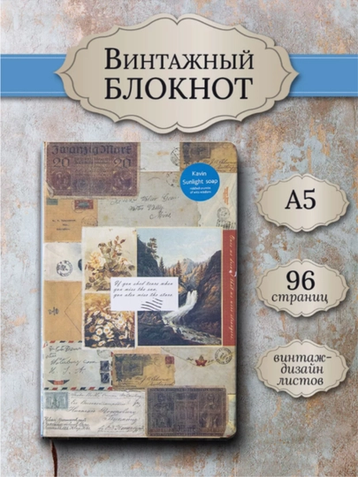 Блокнот в стилях Retro, Travel, Flowers, Love, Nature — NANOART-25ARK-ЖЕЛТ