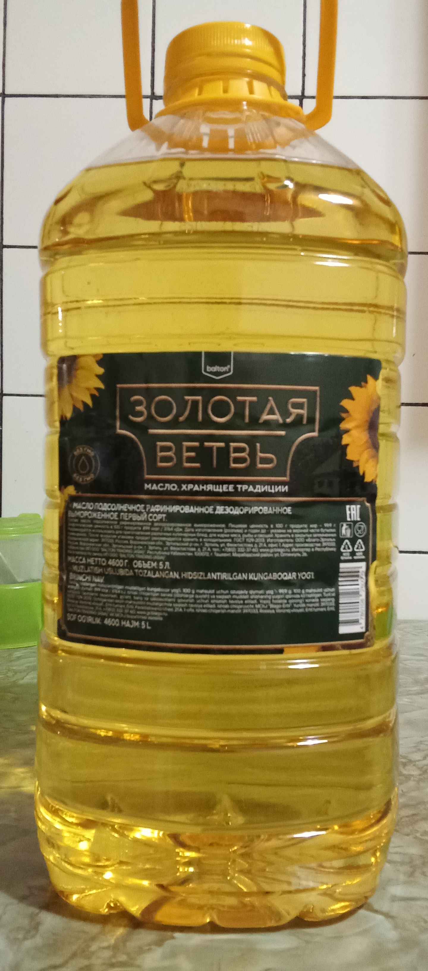 Масло подсолнечное Золотая Ветвь, 5 л купить по низким ценам в интернет ...