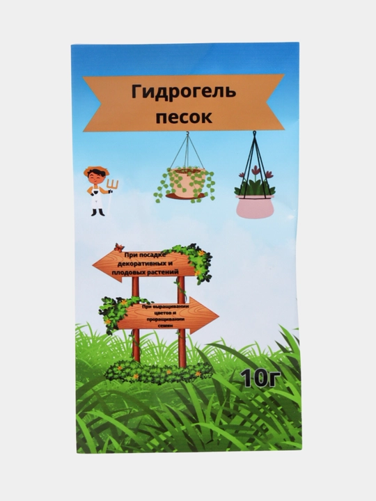 Гидрогель для растений, водохлеб - 