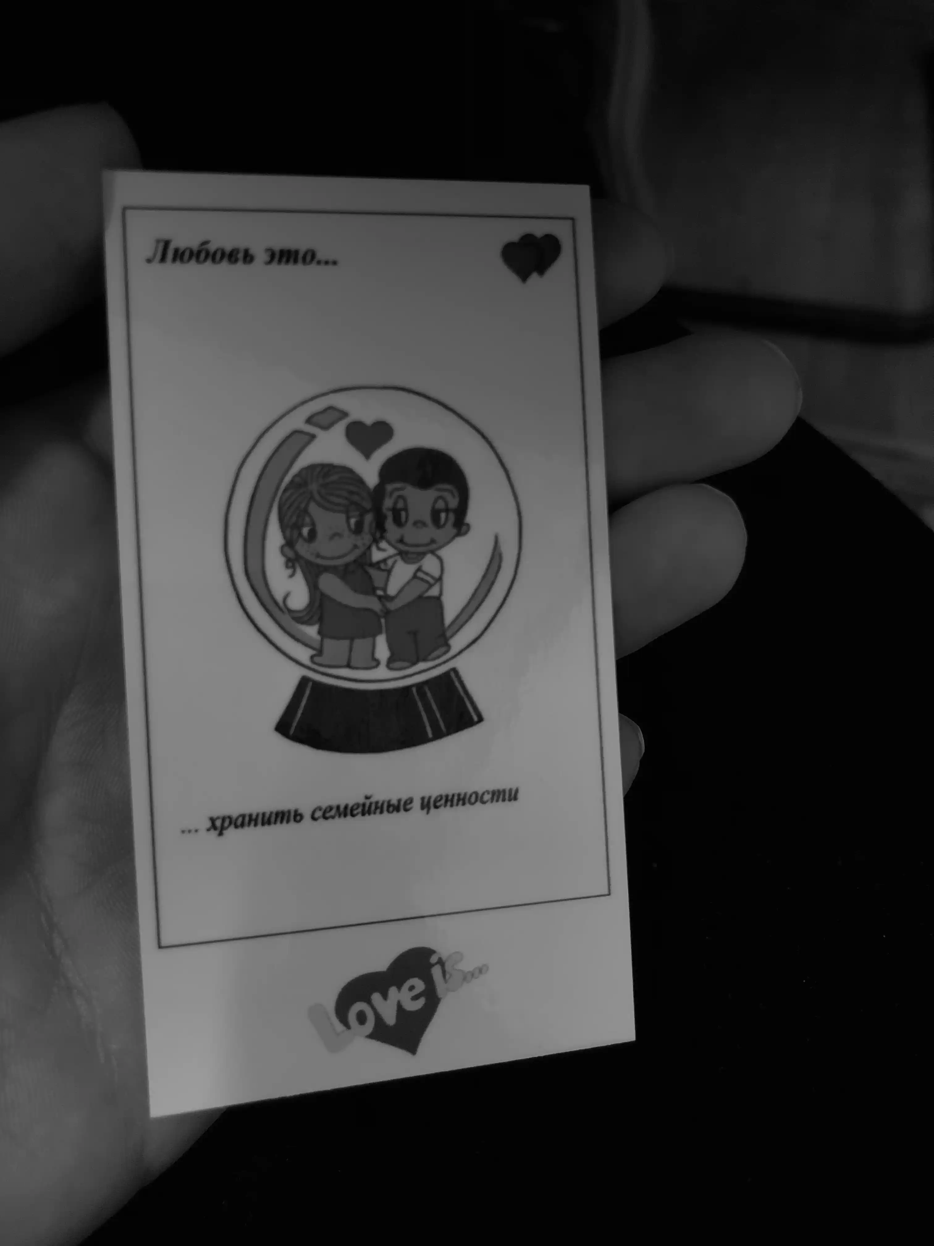 Стикеры для телефона "Love is"