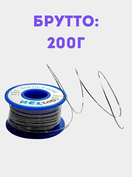 XCL payvandlash materiali, diametri 0.8 mm RN-3 flux 2,2% 40/60 50 gr 100 gr 200 gr 400 gr 800 gr