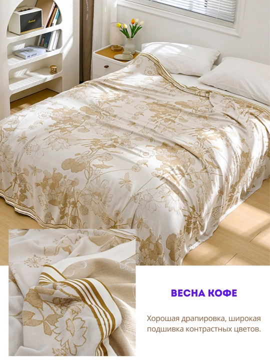Bambukli Adyol, 150x200 sm, 200x230 sm - 