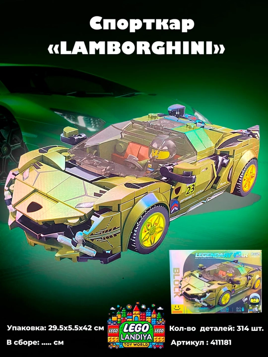 LEGO "Sportkar Lamborghini" konstruktori, 314 dona - 