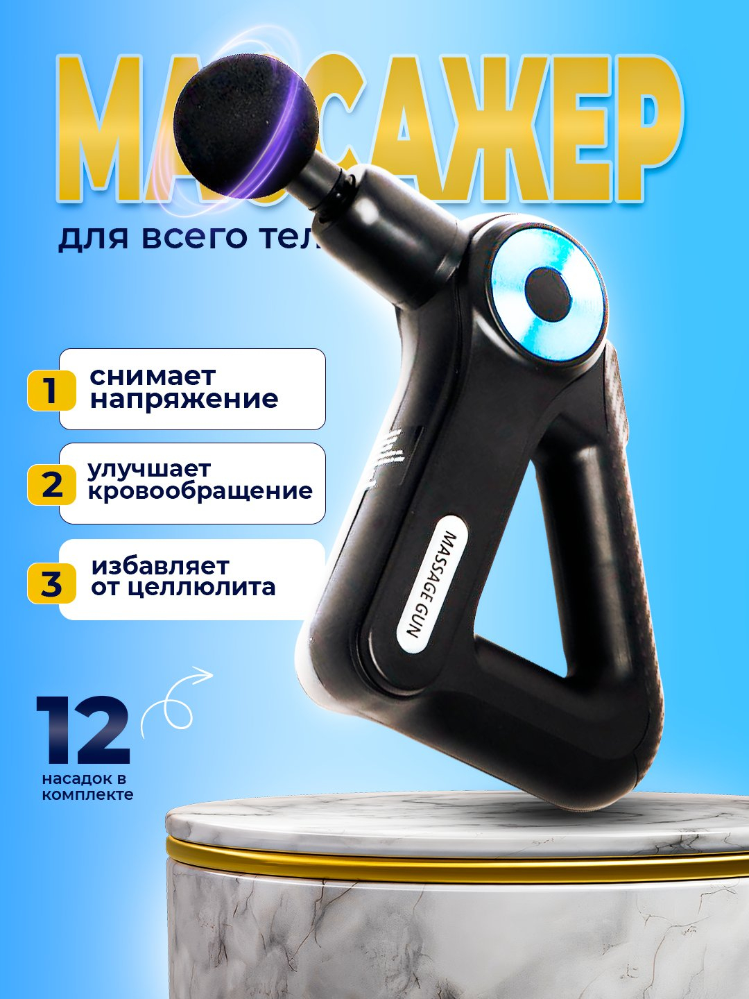 Массажный аппарат для тела, 12 насадок купить по низким ценам в ...