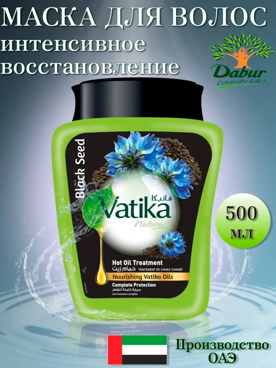 Soch uchun niqob Vatika Souda, Zira Urug'lari, yaltiroq, qalinlashgan va o'sishi, 500 g - 