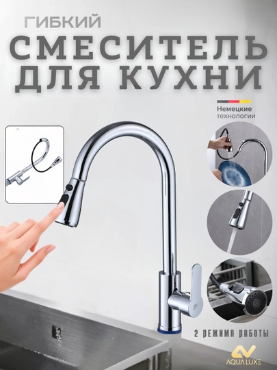 Смеситель для кухни и раковины, гибкий, два режима — AQUALUX-2REJIM-СЕРЫЙ