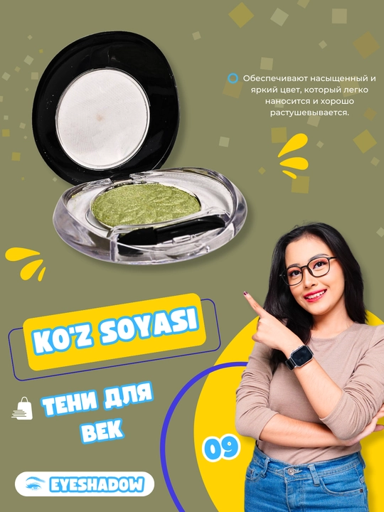 Тени для век Deco DIAMOND EYESHADOW