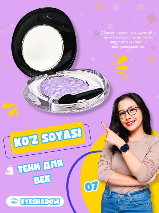 Тени для век Deco DIAMOND EYESHADOW
