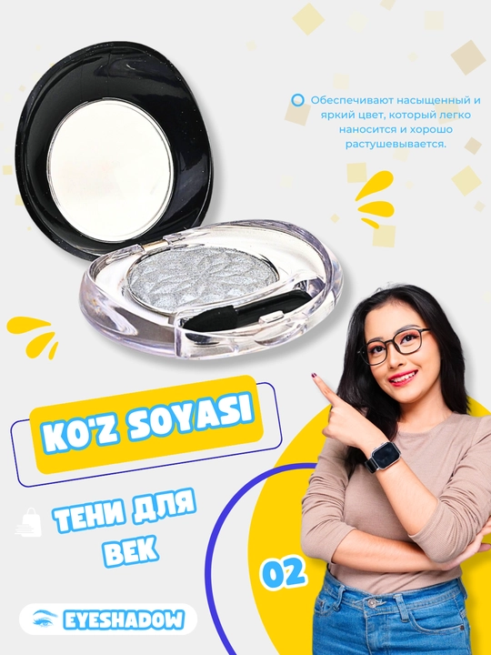 Тени для век Deco DIAMOND EYESHADOW