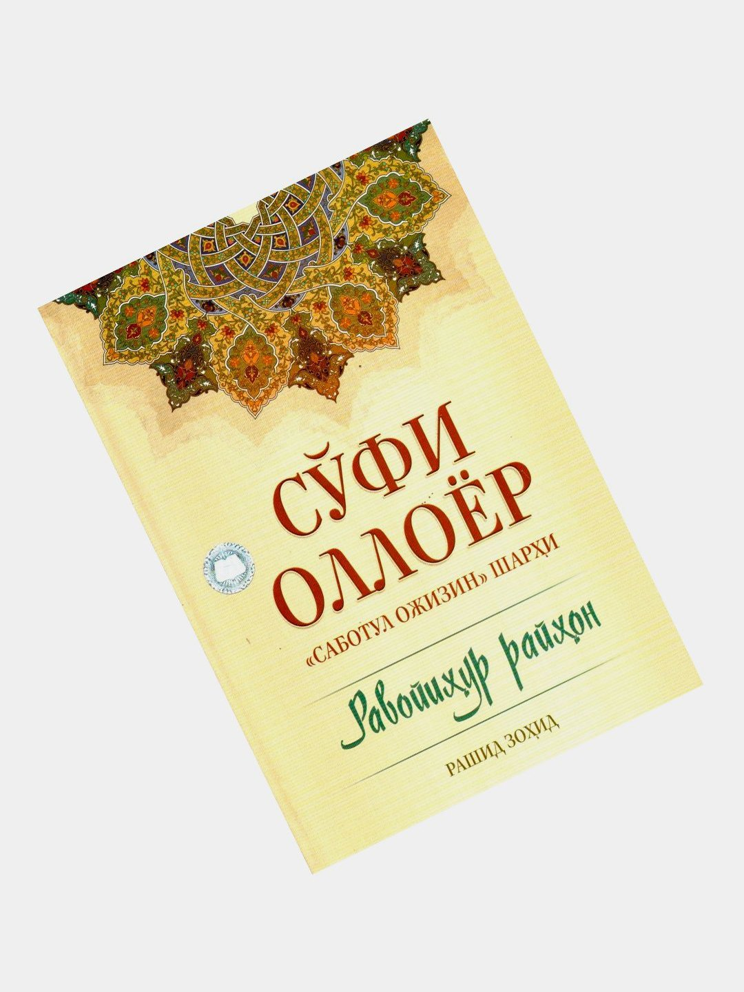 Orexovo-Zuyevo fohisha telefon raqamlari