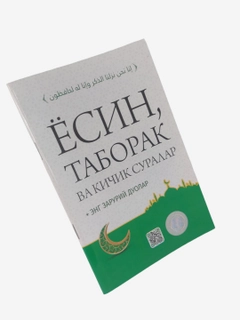 Зеленый