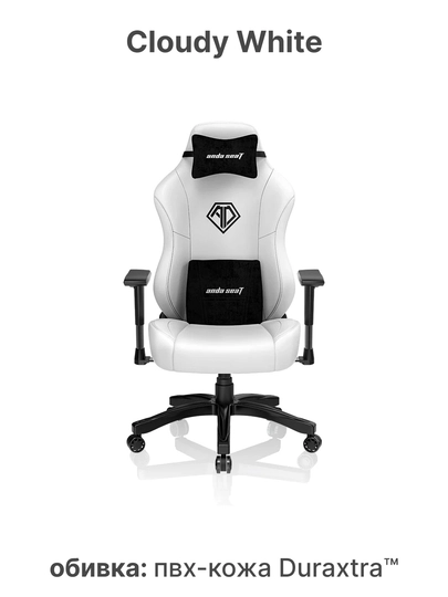 Игровое компьютерное кресло Anda Seat Phantom 3 Size L, PVC, Linen Fabric