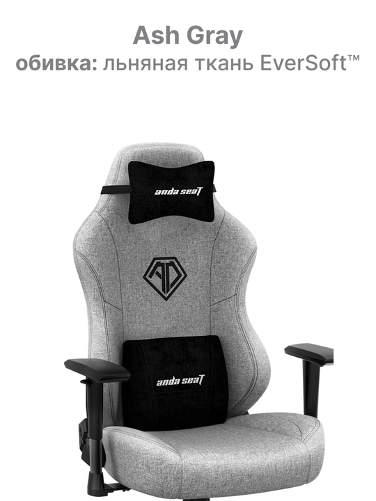 Игровое компьютерное кресло Anda Seat Phantom 3 Size L, PVC, Linen Fabric
