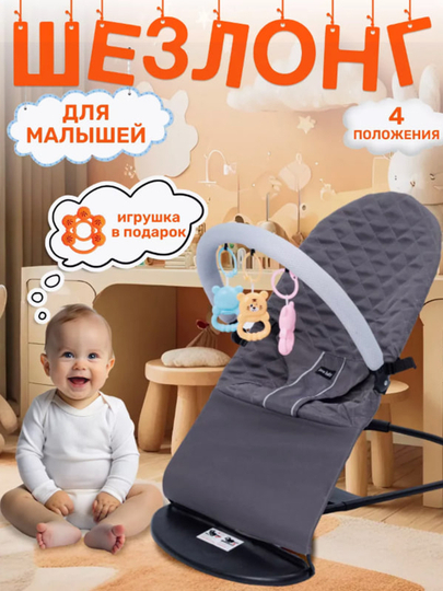 Шезлонг для новорожденных, качалка детская