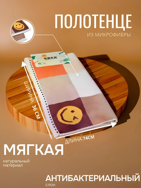 Полотенце банное, лицевое, для тела, лица, рук, детей, спорта, бассейна из микрофибры