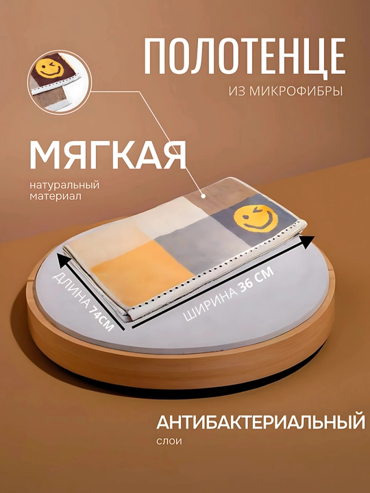 Полотенце банное, лицевое, для тела, лица, рук, детей, спорта, бассейна из микрофибры